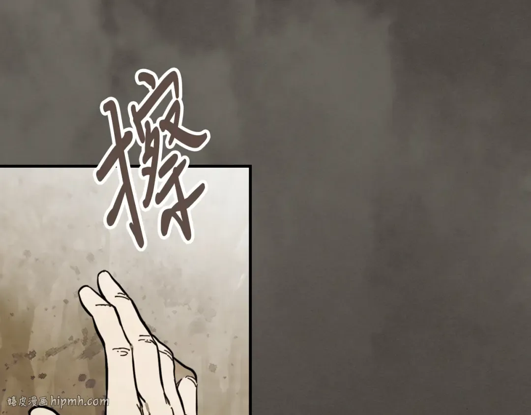 第76话 强身法 第8页