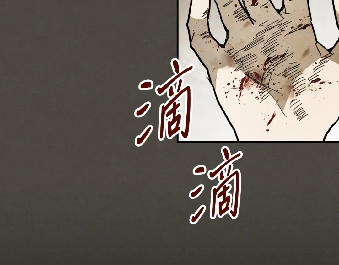 第76话 强身法 第10页