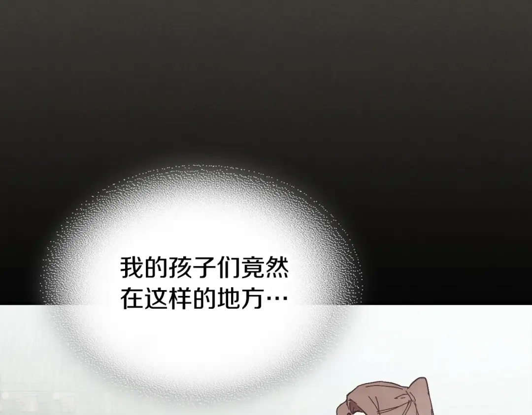第76话 强身法 第11页
