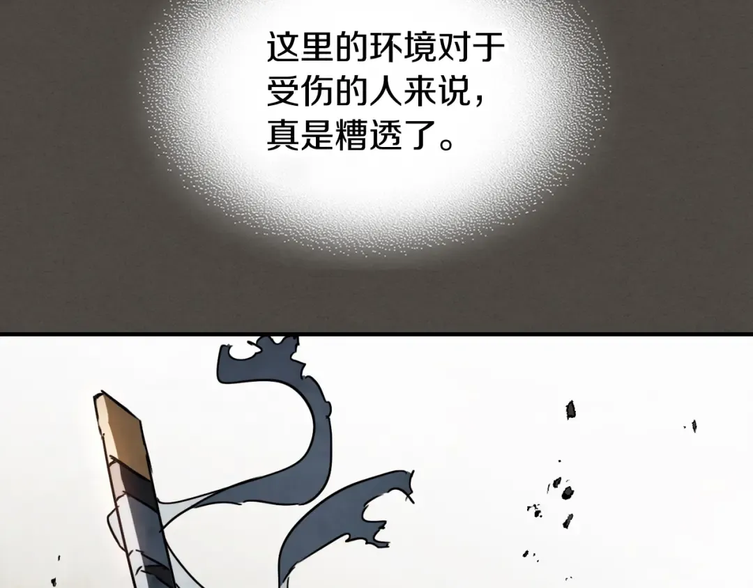 第76话 强身法 第14页