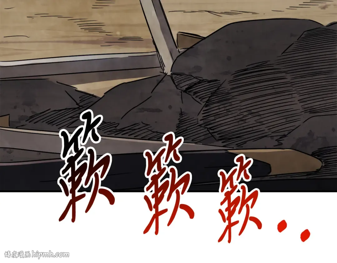 第76话 强身法 第16页