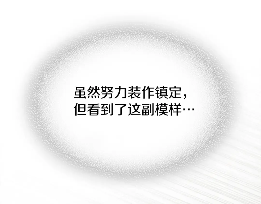 第76话 强身法 第17页