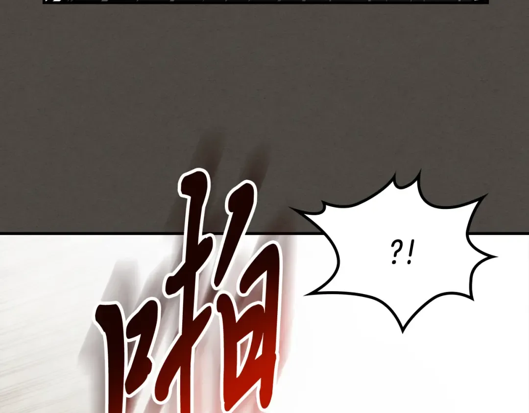 第76话 强身法 第25页