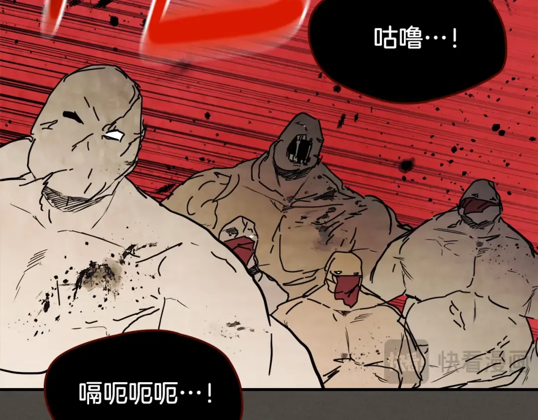 第76话 强身法 第30页