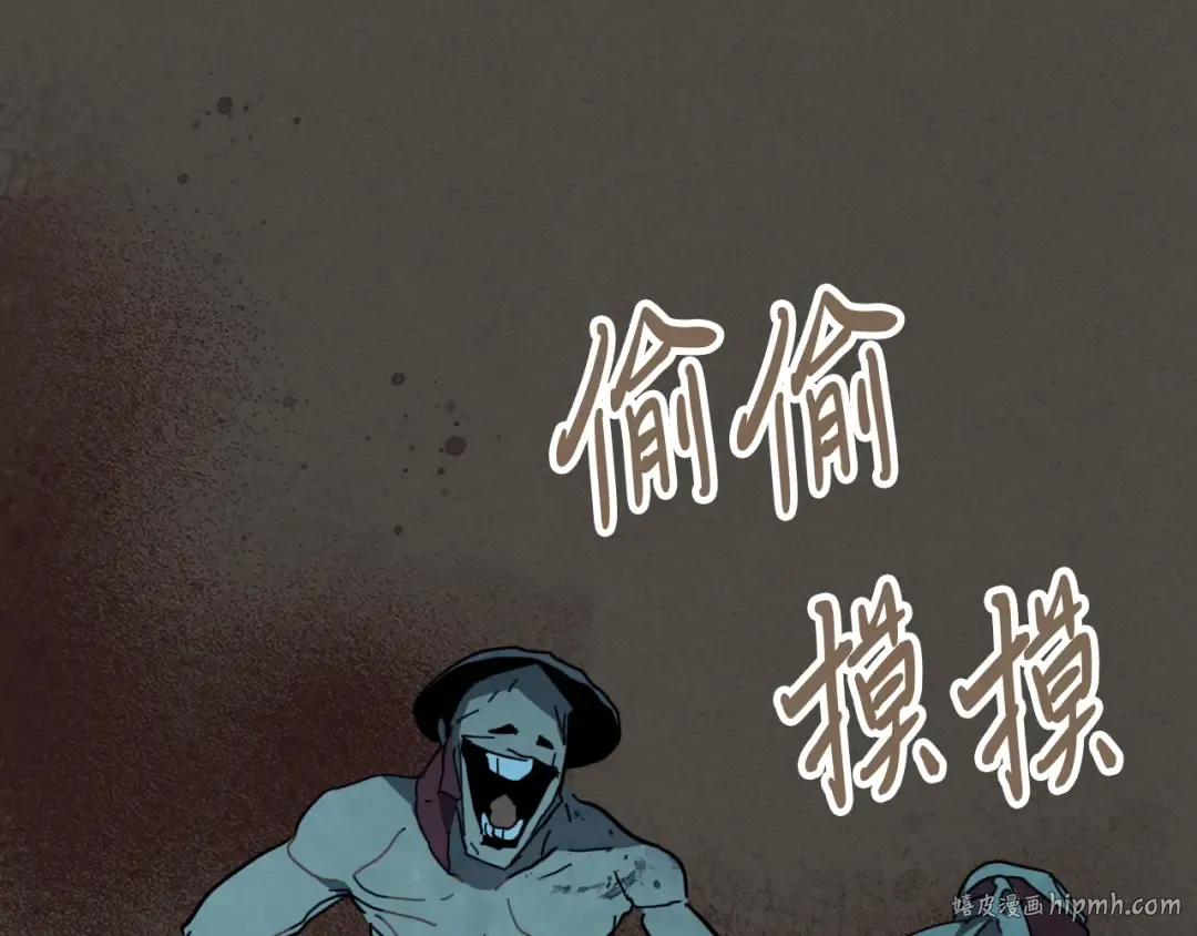 第76话 强身法 第32页