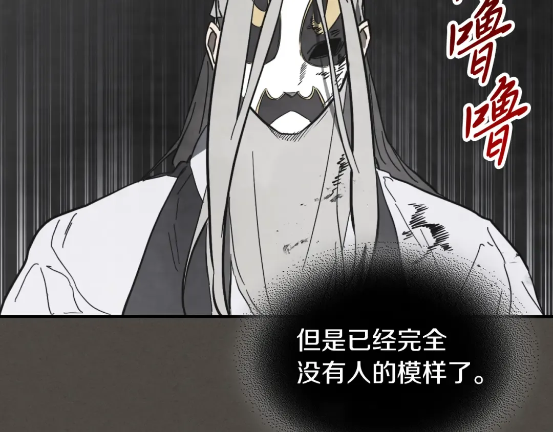 第76话 强身法 第38页