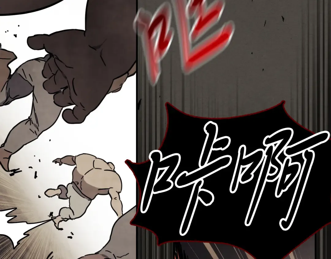 第76话 强身法 第45页