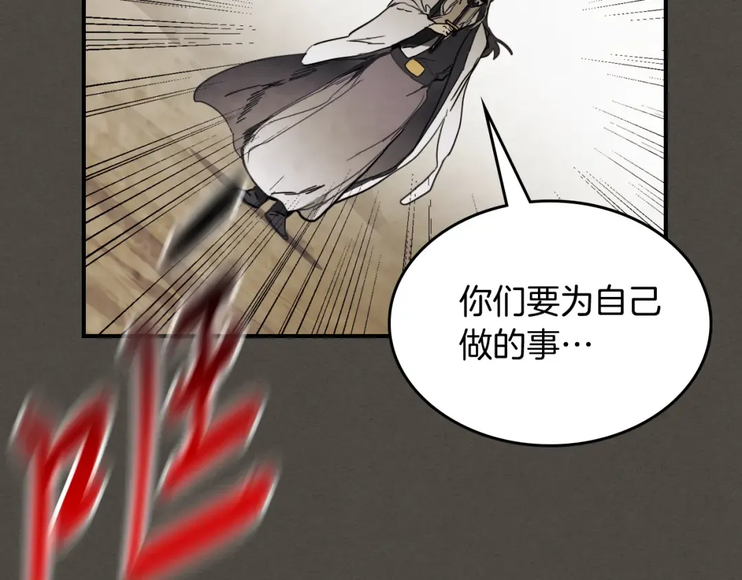第76话 强身法 第49页