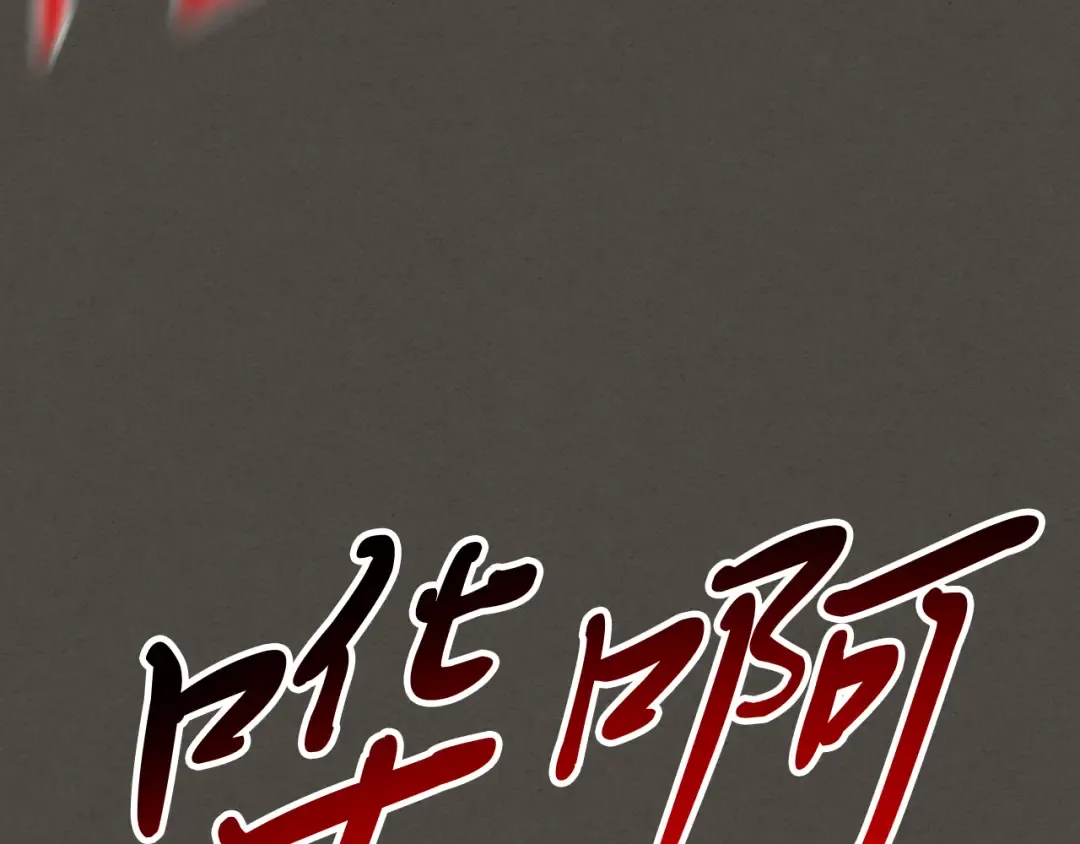 第76话 强身法 第50页