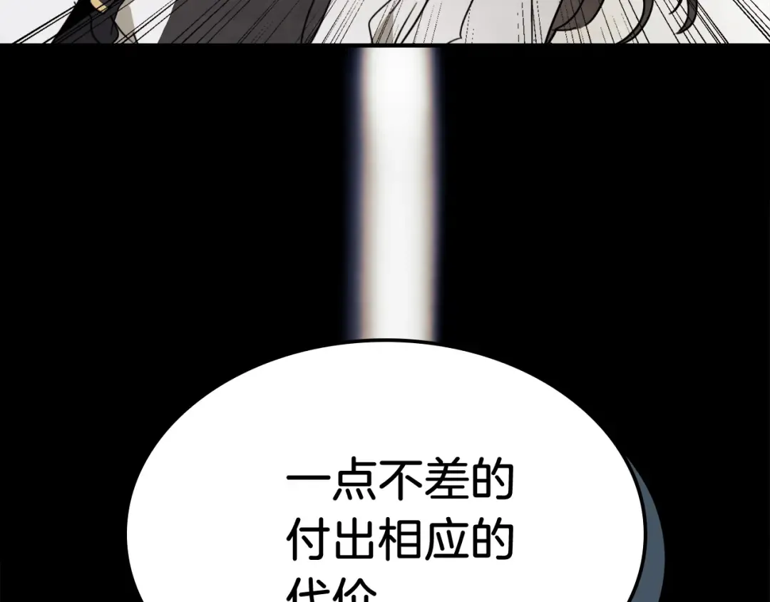 第76话 强身法 第52页