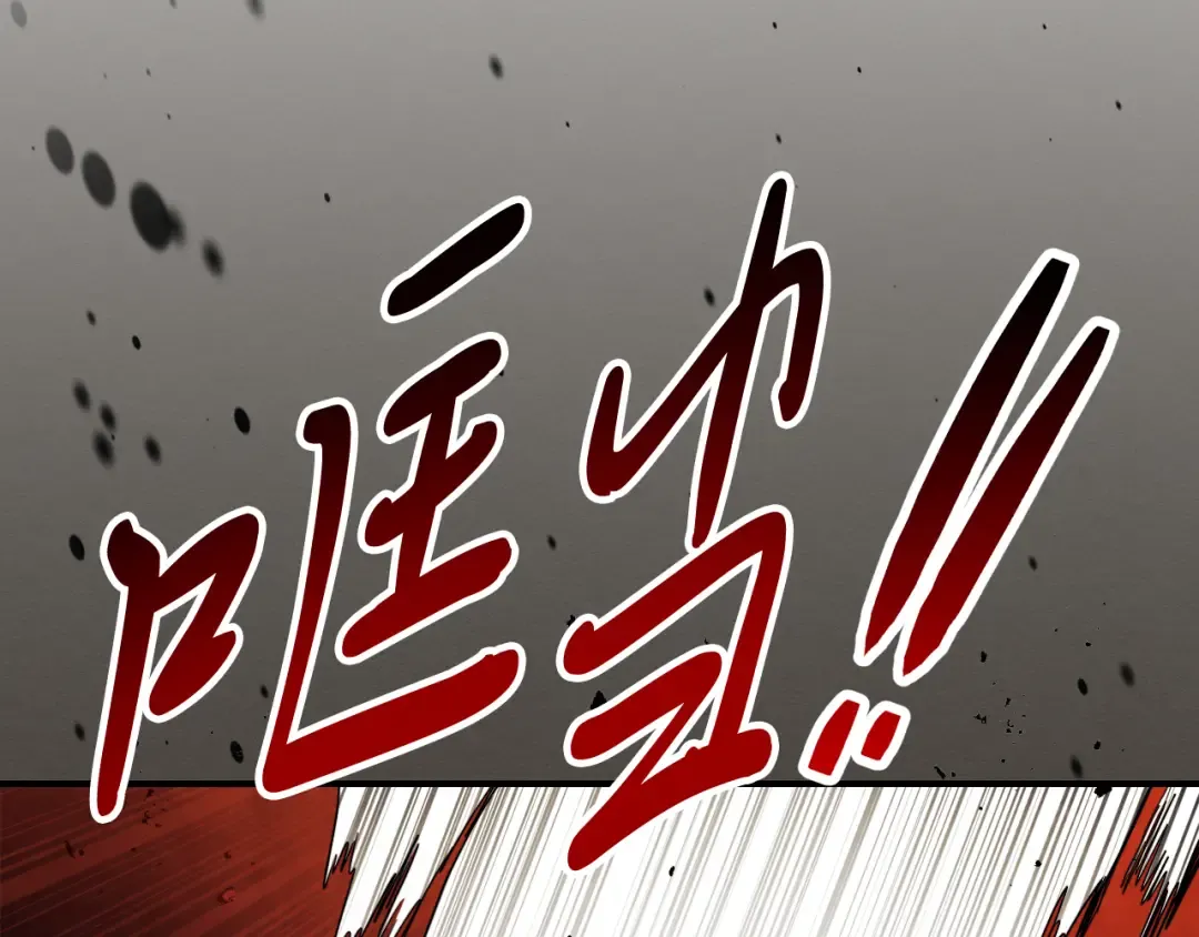 第76话 强身法 第62页
