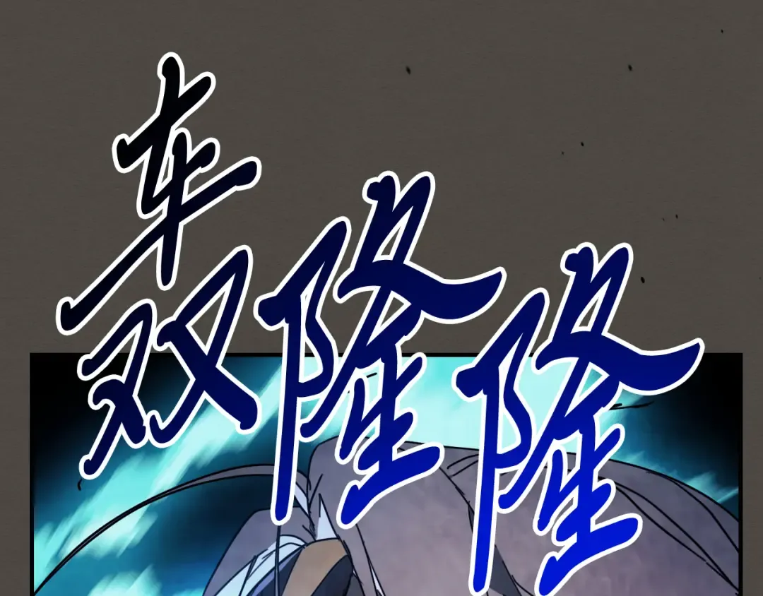 第76话 强身法 第65页