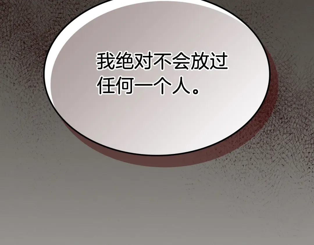 第76话 强身法 第68页