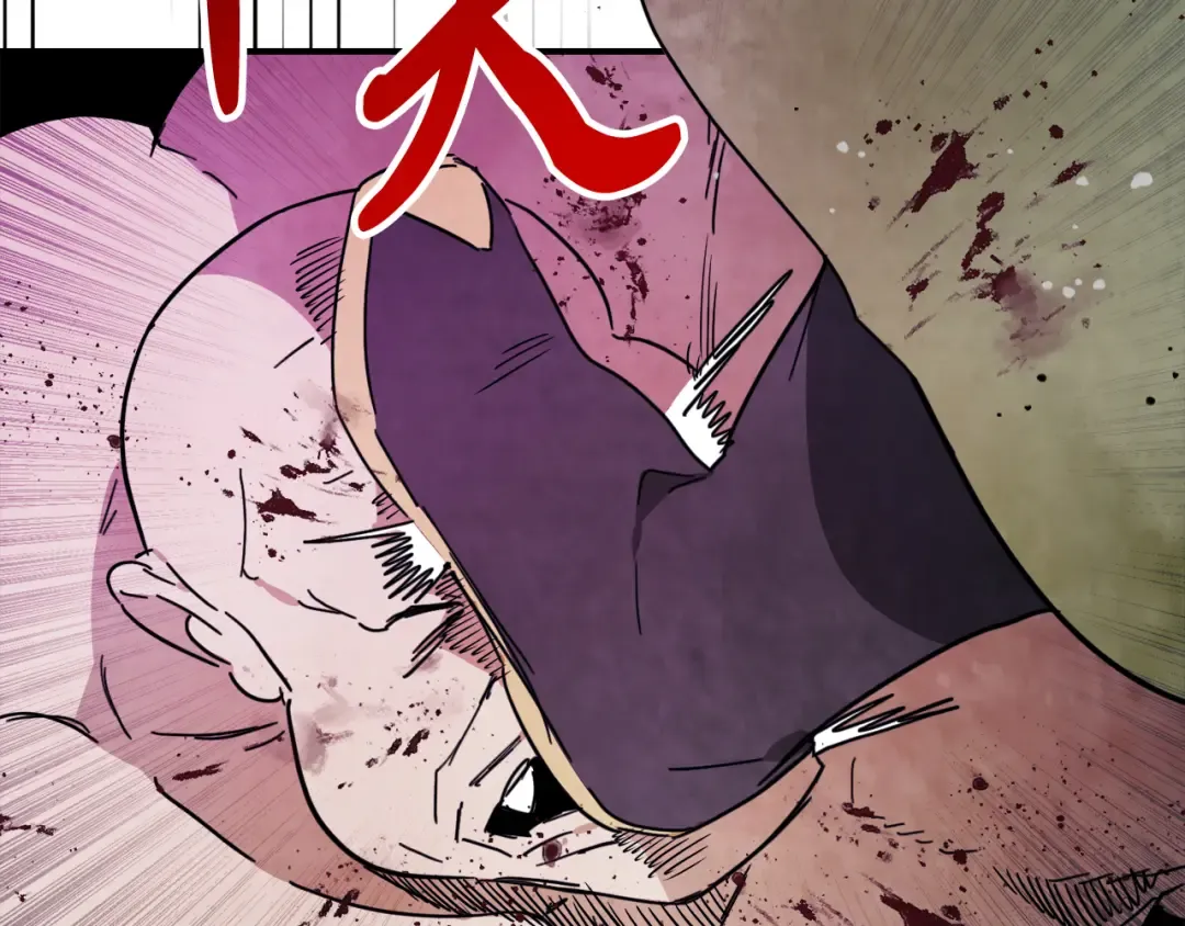 第76话 强身法 第75页