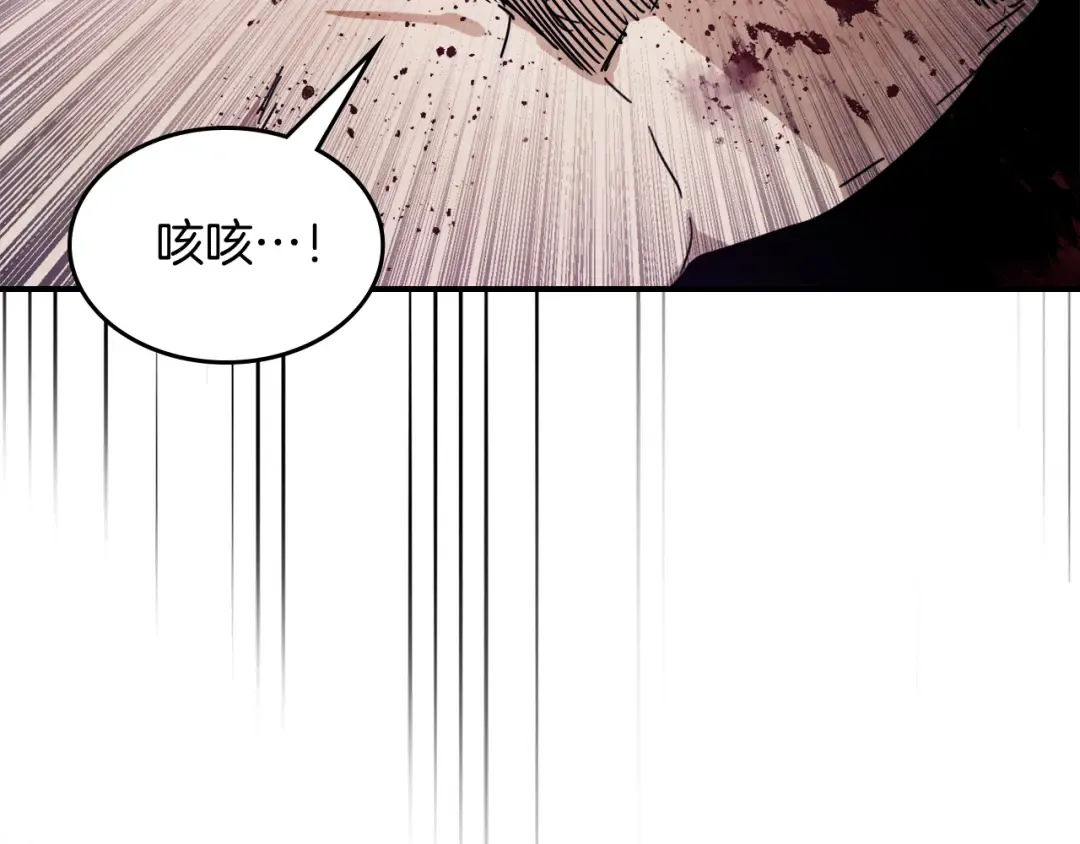 第76话 强身法 第76页