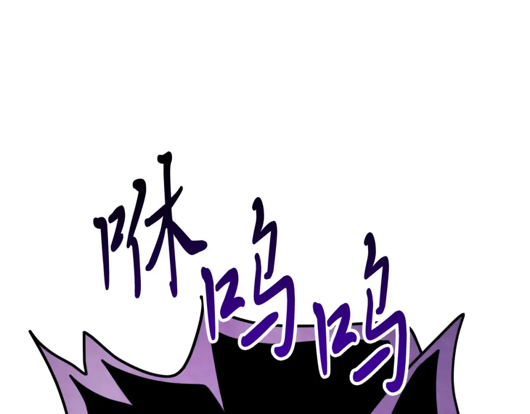 第76话 强身法 第81页