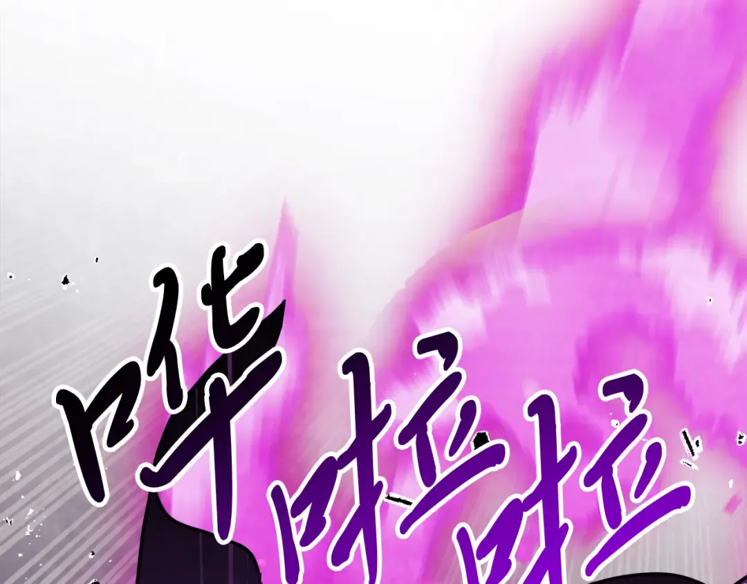 第76话 强身法 第86页