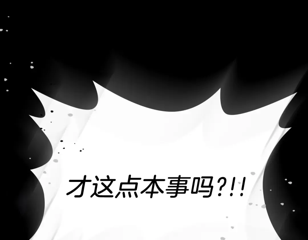 第76话 强身法 第90页