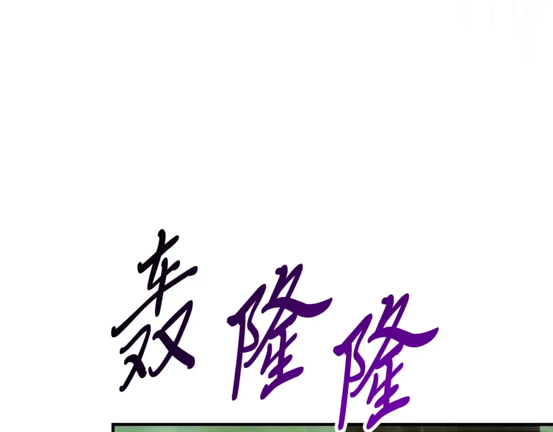 第76话 强身法 第106页