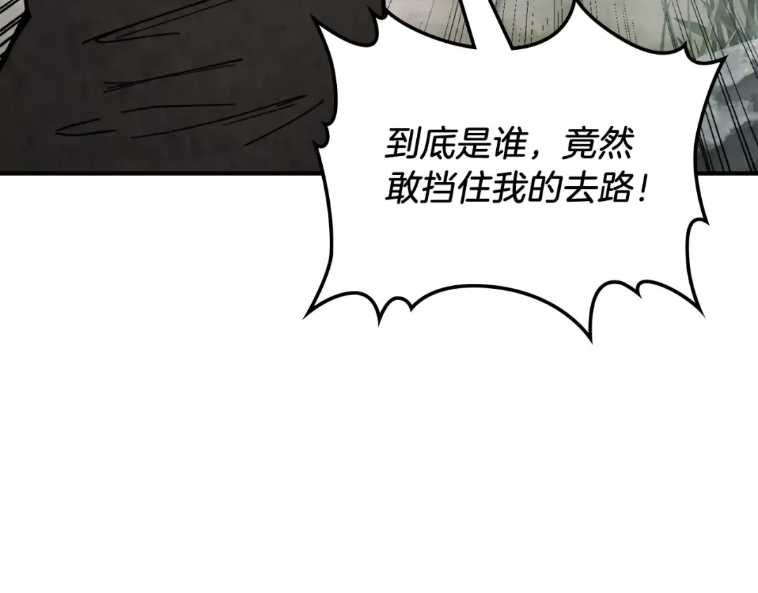 第76话 强身法 第110页