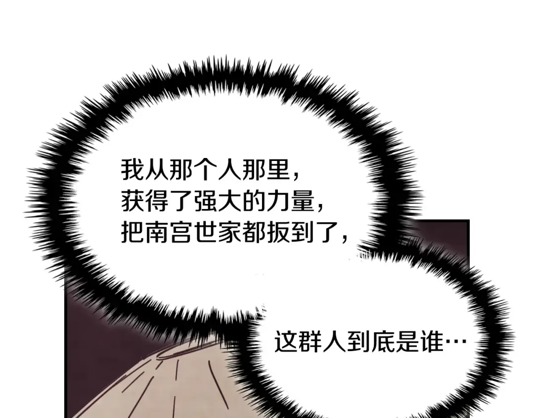 第76话 强身法 第111页