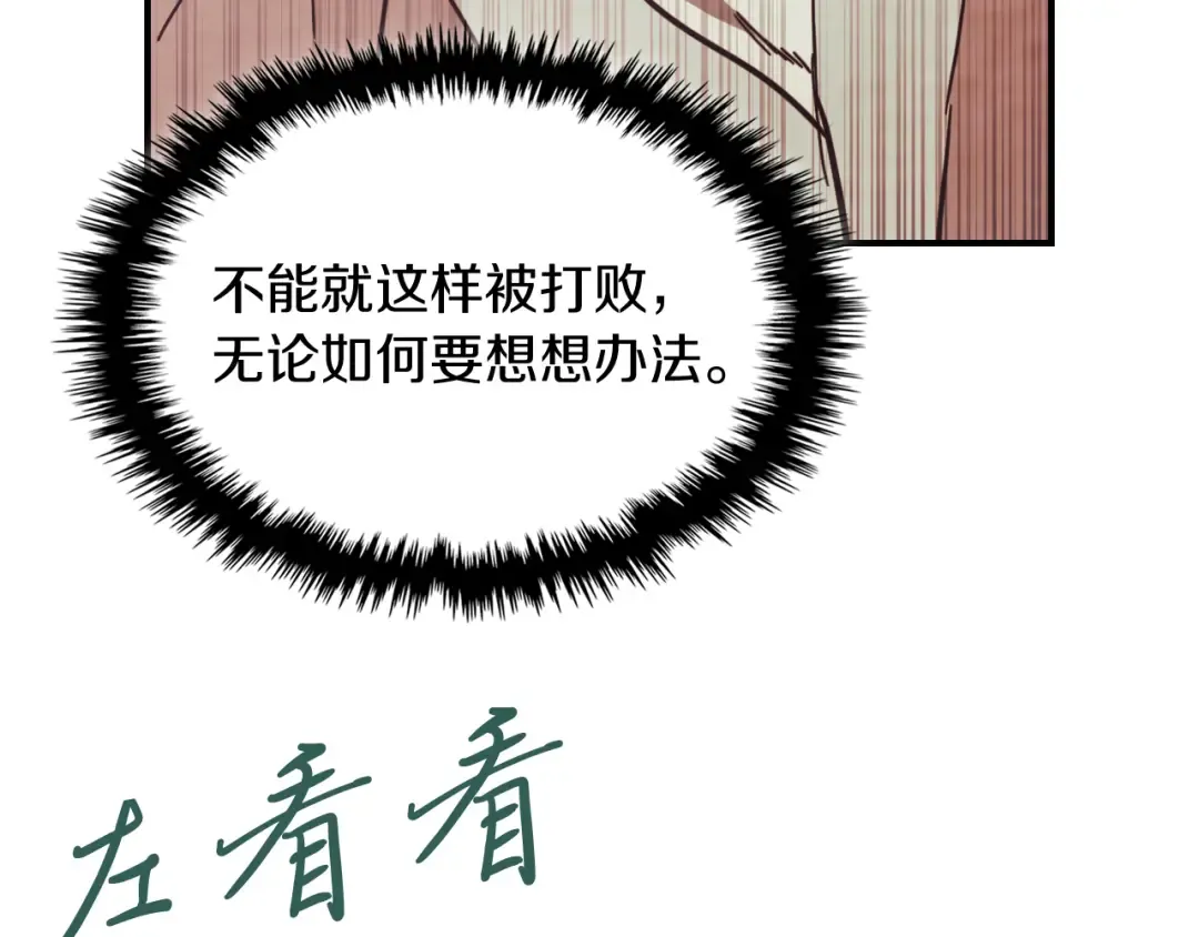 第76话 强身法 第113页