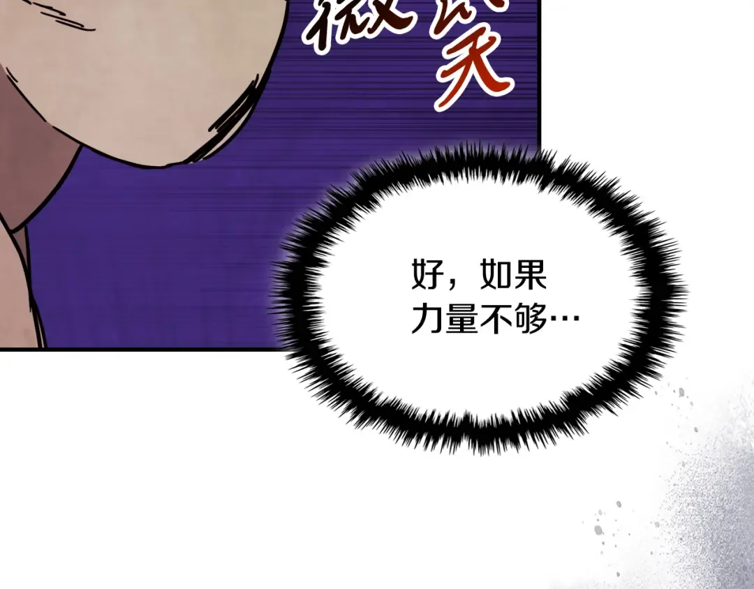 第76话 强身法 第119页