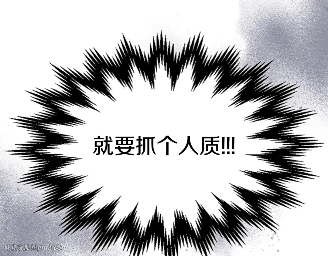 第76话 强身法 第120页