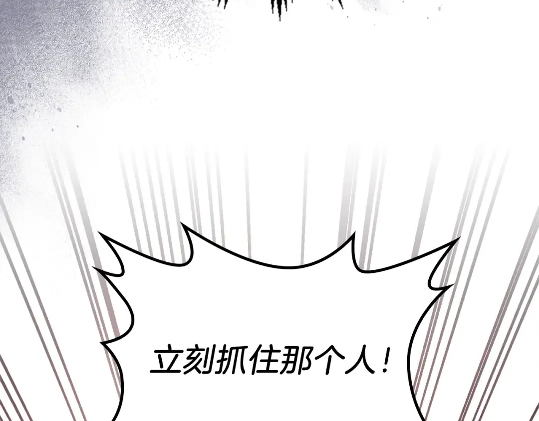 第76话 强身法 第121页