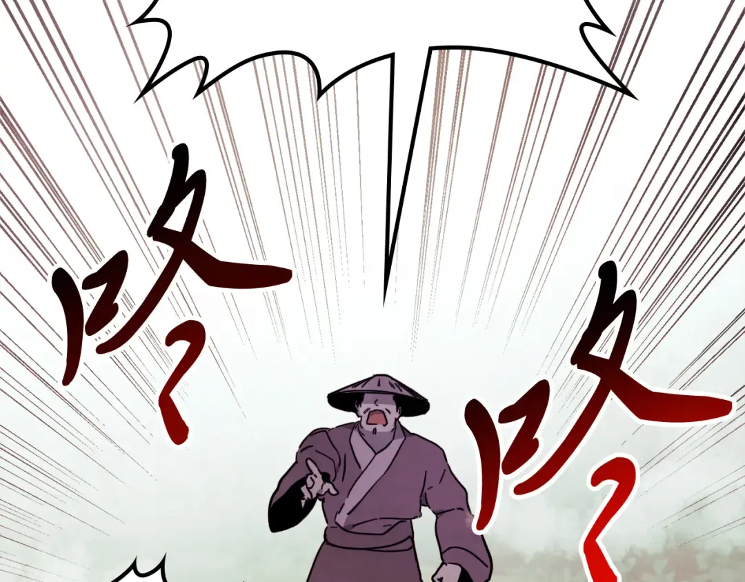 第76话 强身法 第122页
