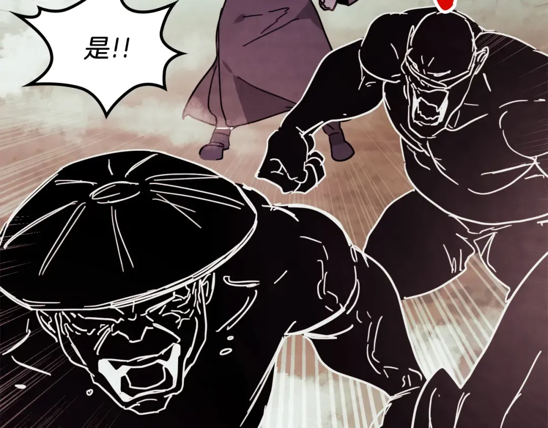 第76话 强身法 第123页
