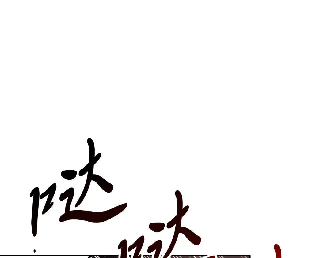 第76话 强身法 第126页