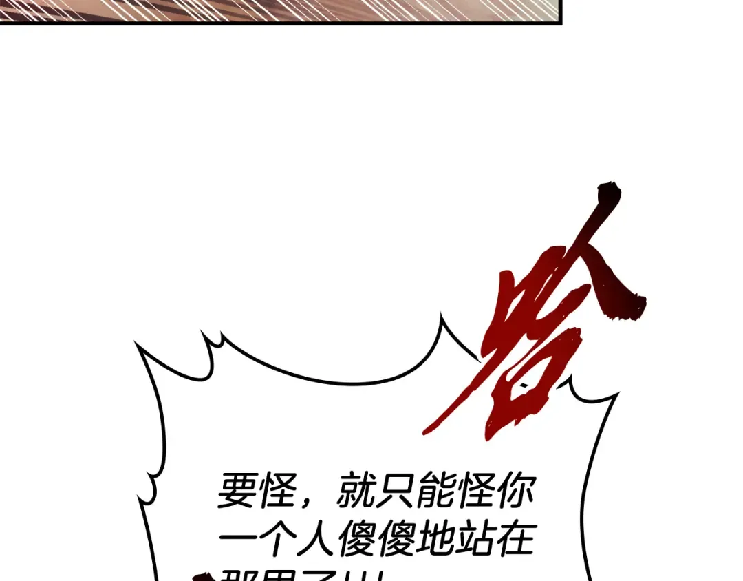 第76话 强身法 第129页