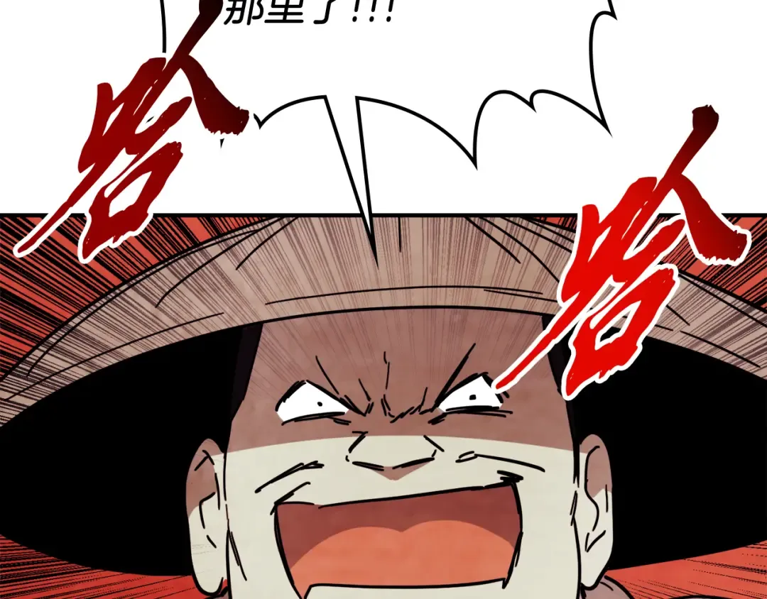第76话 强身法 第130页