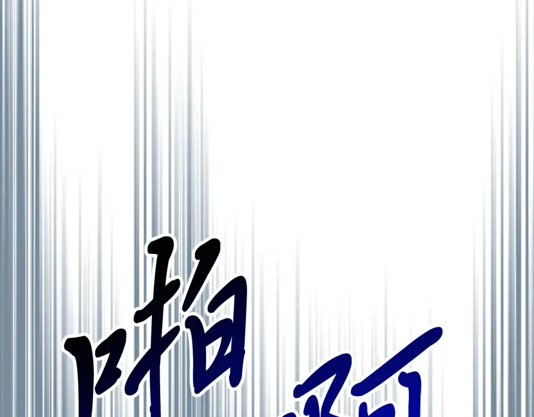 第76话 强身法 第132页