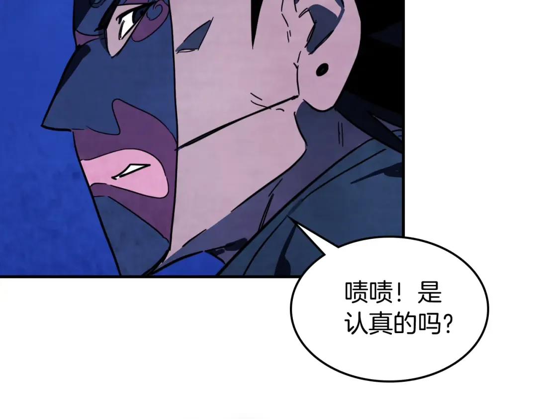 第76话 强身法 第137页