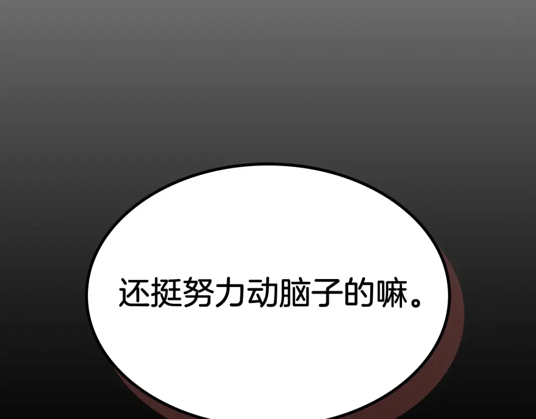 第76话 强身法 第140页
