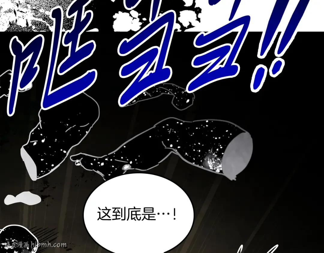 第76话 强身法 第152页