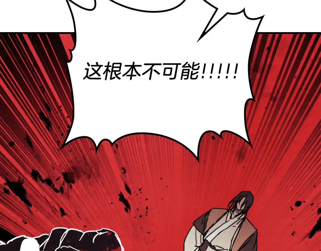 第76话 强身法 第156页