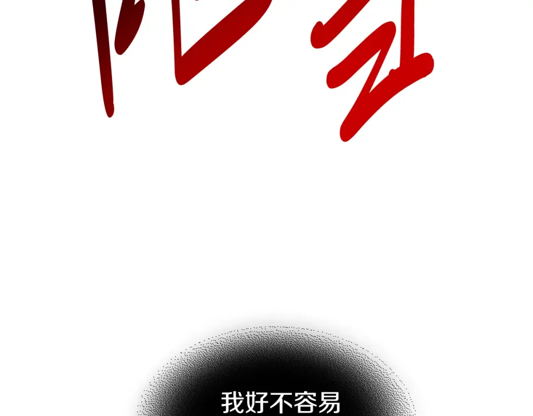 第76话 强身法 第159页