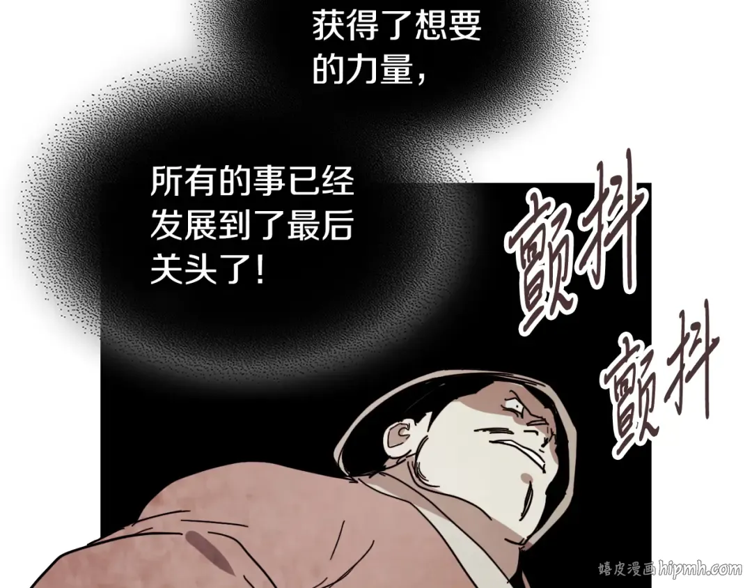 第76话 强身法 第160页