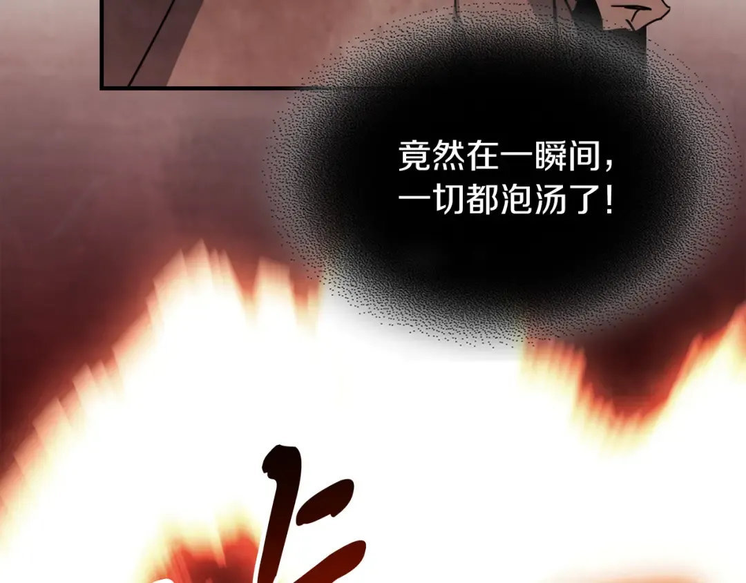 第76话 强身法 第162页