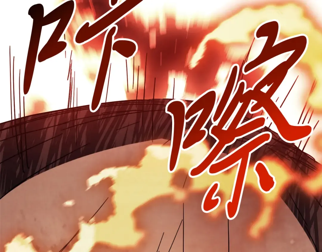 第76话 强身法 第163页
