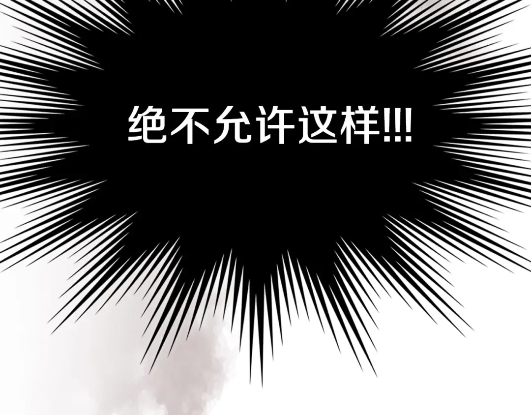 第76话 强身法 第166页