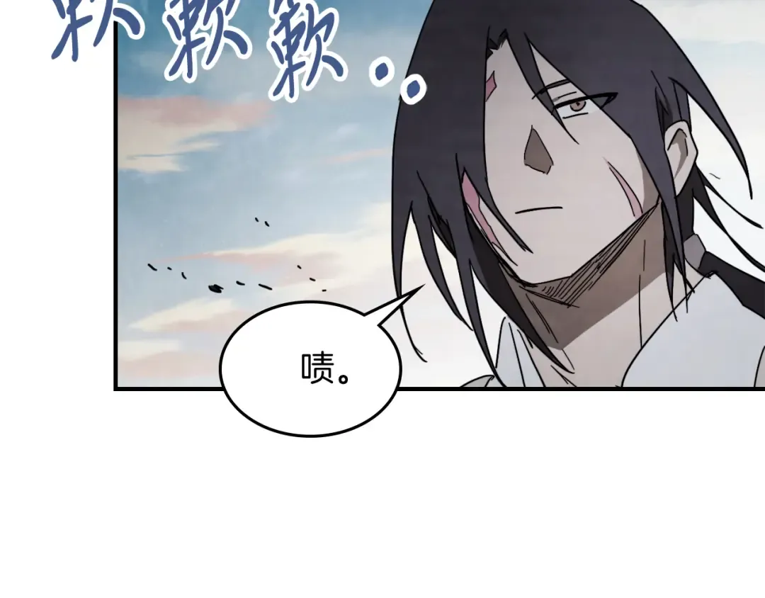 第76话 强身法 第169页