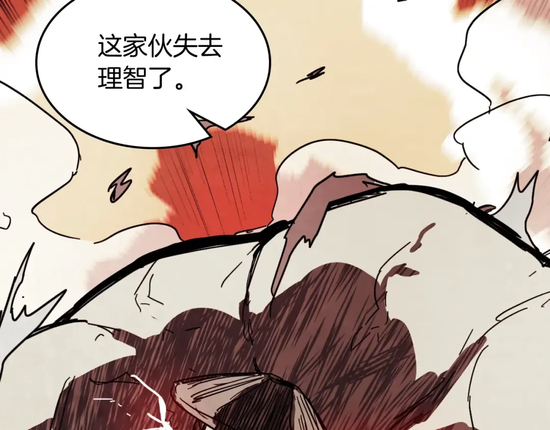第76话 强身法 第171页