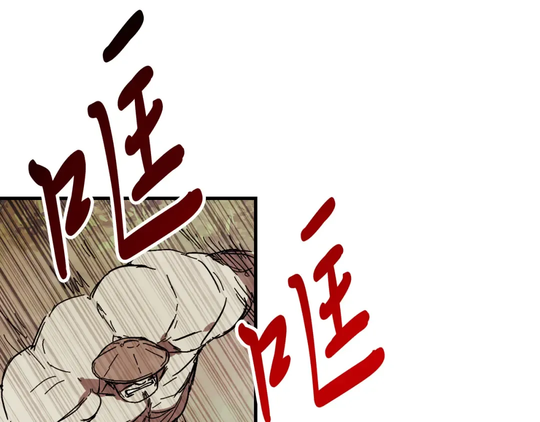 第76话 强身法 第177页