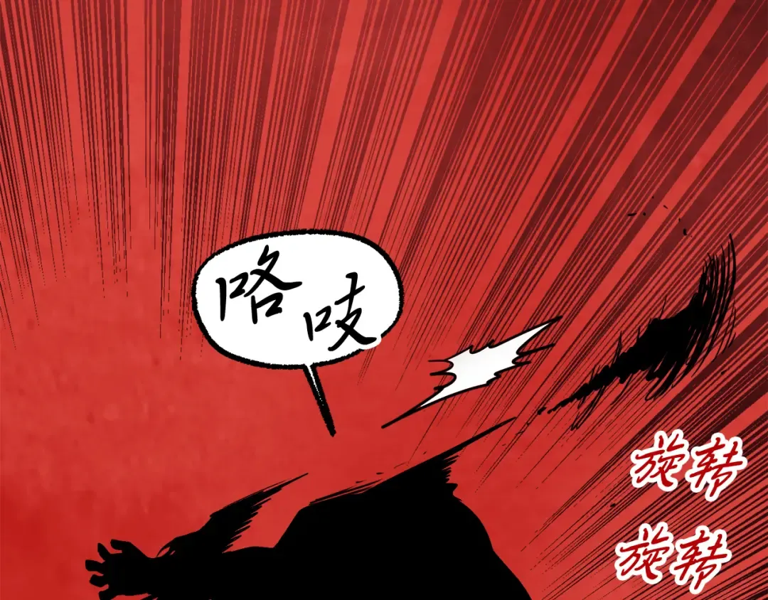 第76话 强身法 第193页