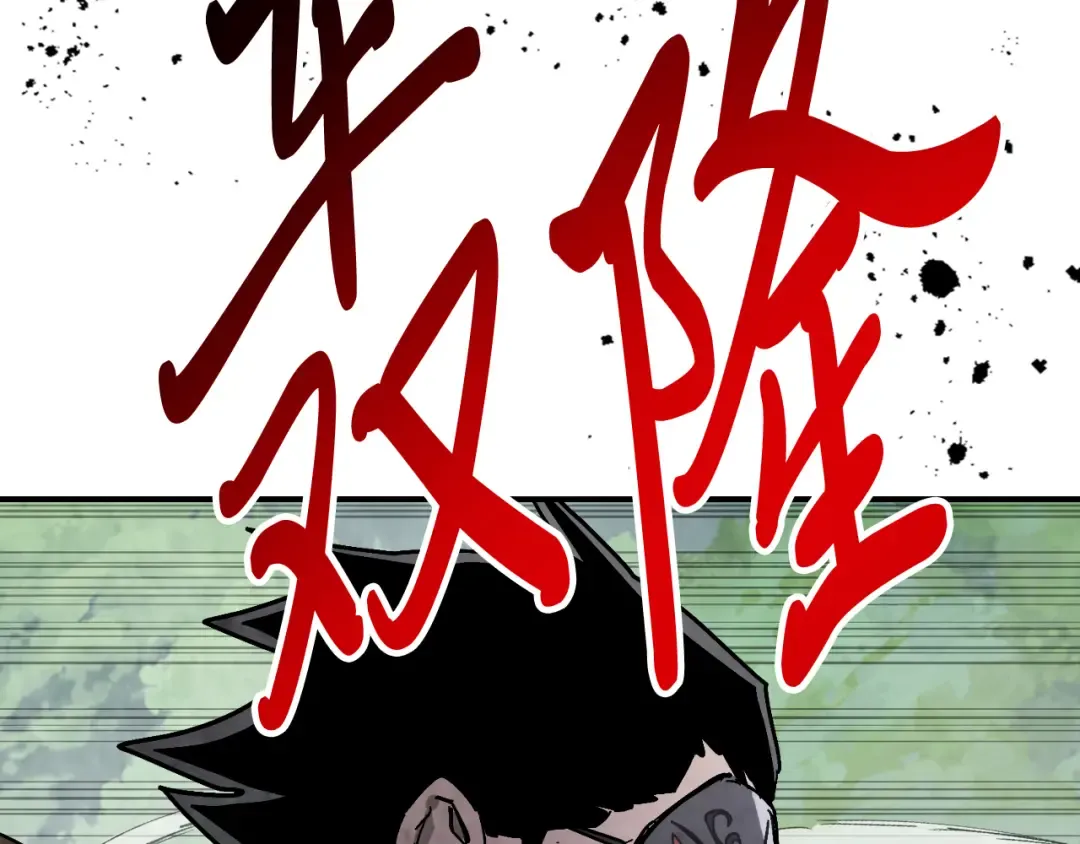 第76话 强身法 第197页