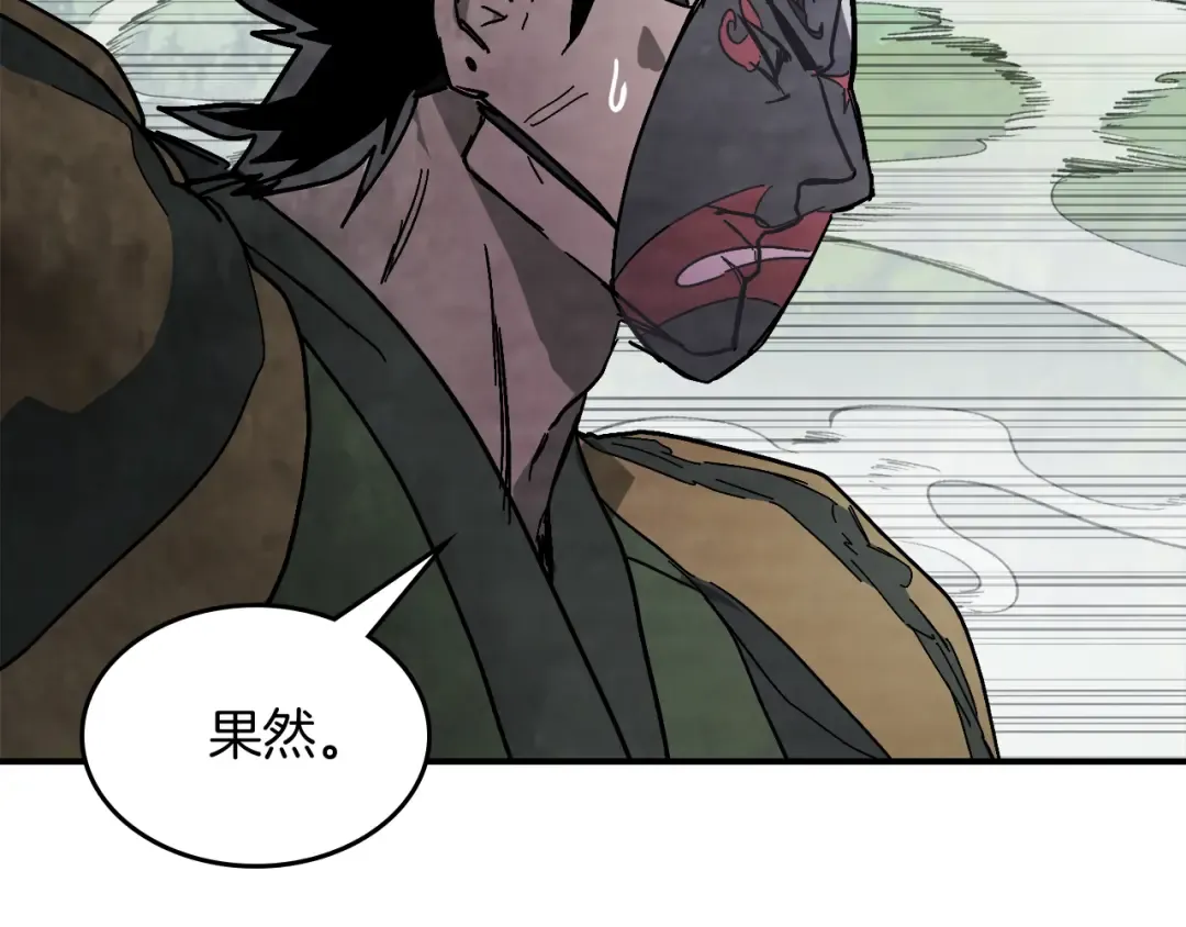 第76话 强身法 第198页